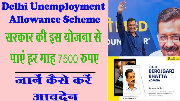 Is Delhi Government Giving ₹5,000 to Job Seekers ? A Comprehensive Fact Check