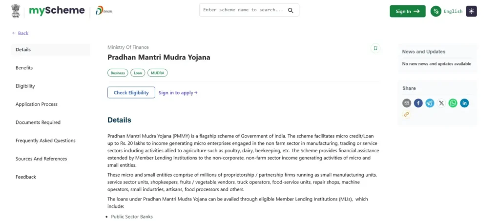 PM Mudra Yojana 2025 - official website screenshot