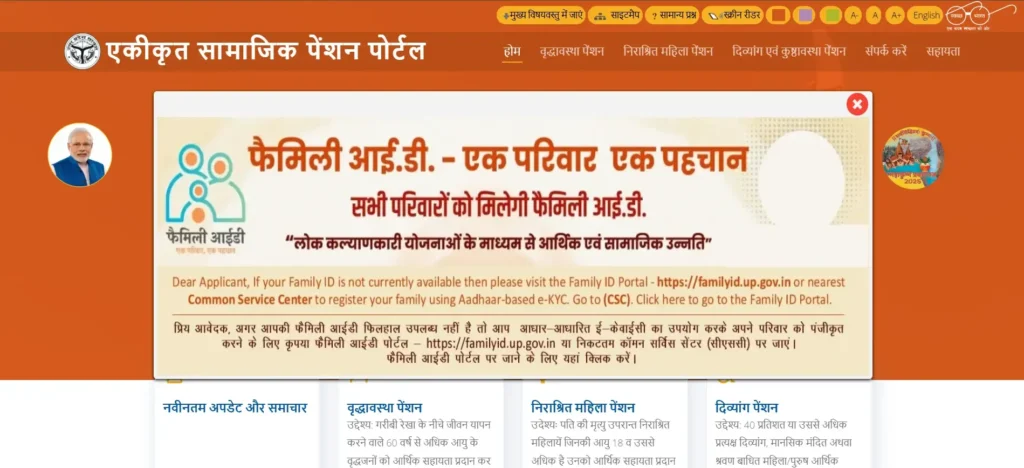 How to Apply for UP Pension Scheme (Step by Step)