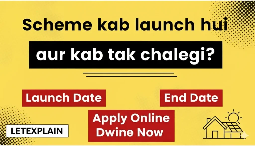 Scheme kab launch hui aur kab tak chalegi with launch date and end date of Pradhan Mantri Surya Ghar Muft Bijli Yojana